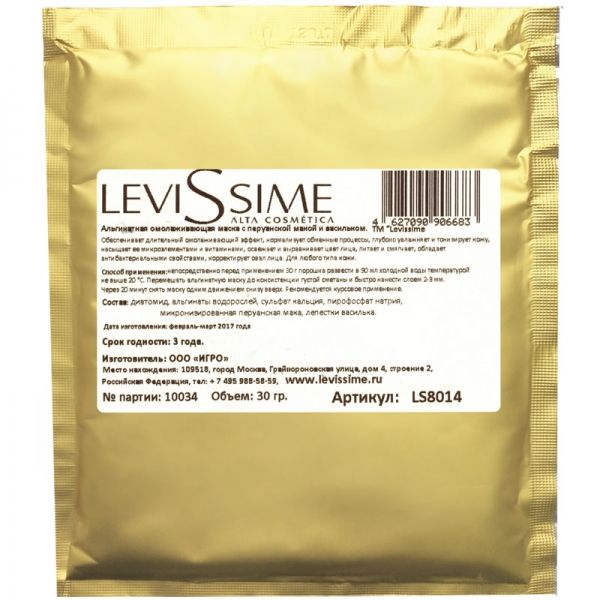 Омолаживающая маска с перуанской макой и васильком (Algae Mask) LS8014 30 г (LeviSsime)