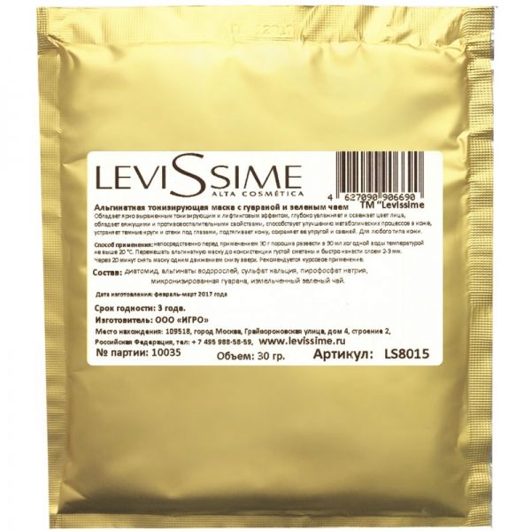 Тонизирующая маска с гуараной и зеленым чаем (Algae Mask) LS8015 30 г (LeviSsime)