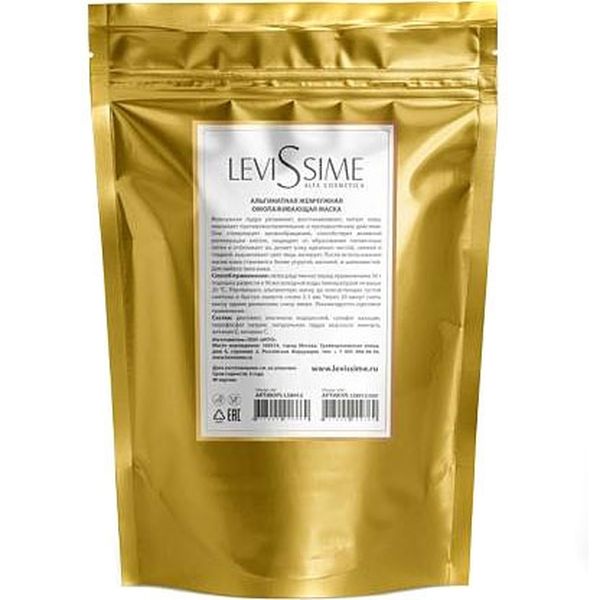 Жемчужная омолаживающая маска (Algae Mask) LS8012/350 350 г (LeviSsime)